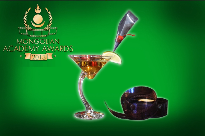 “ACADEMY AWARDS-2013” наадмын нэрийн КОКТЕЙЛЬ гаржээ